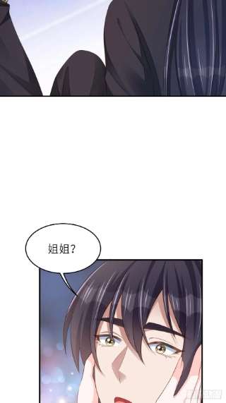 我驯服了暴君39话 狩猎大会