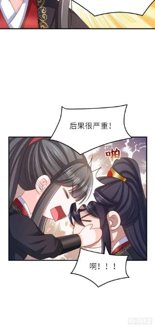 我驯服了暴君39话 狩猎大会