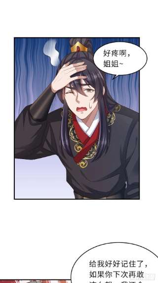 我驯服了暴君39话 狩猎大会