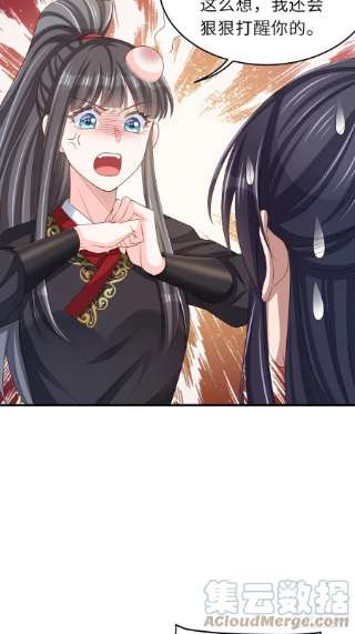 我驯服了暴君39话 狩猎大会