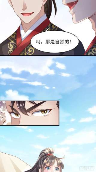 我驯服了暴君39话 狩猎大会