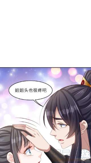 我驯服了暴君39话 狩猎大会