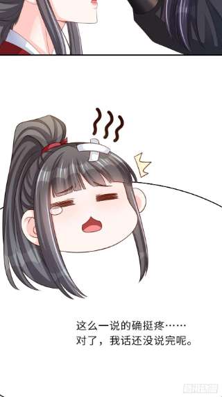 我驯服了暴君39话 狩猎大会