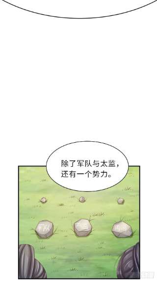 我驯服了暴君39话 狩猎大会