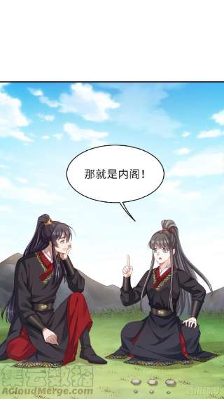 我驯服了暴君39话 狩猎大会