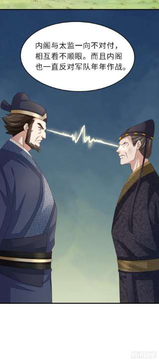 我驯服了暴君39话 狩猎大会