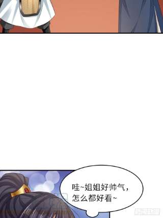 我驯服了暴君39话 狩猎大会