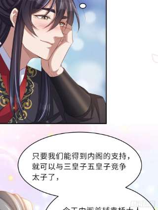 我驯服了暴君39话 狩猎大会