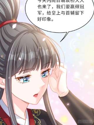 我驯服了暴君39话 狩猎大会