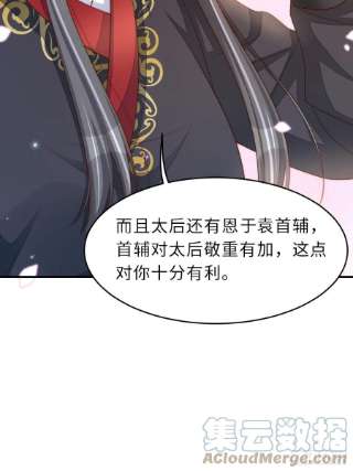 我驯服了暴君39话 狩猎大会