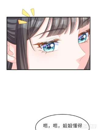 我驯服了暴君39话 狩猎大会