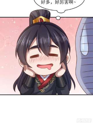 我驯服了暴君39话 狩猎大会