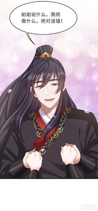 我驯服了暴君39话 狩猎大会