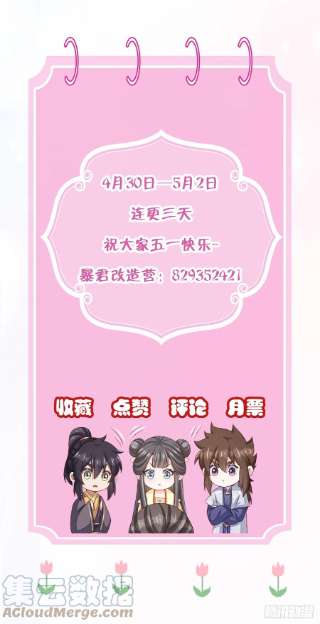 我驯服了暴君39话 狩猎大会