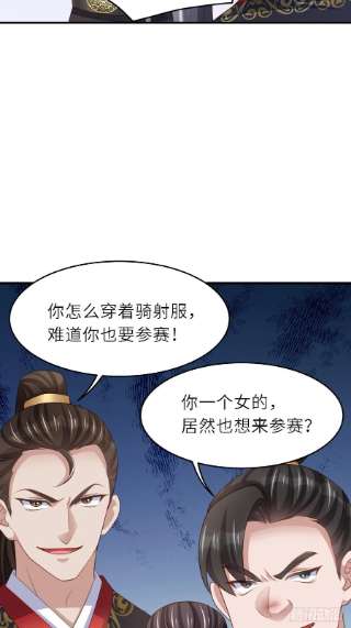 我驯服了暴君39话 狩猎大会