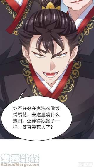 我驯服了暴君39话 狩猎大会