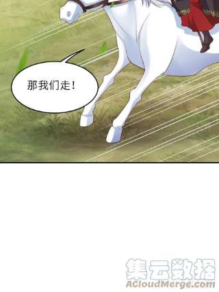 我驯服了暴君40话 林中遇袭