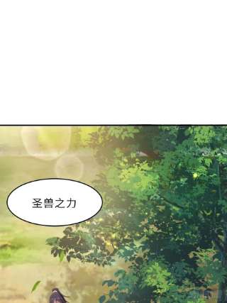 我驯服了暴君40话 林中遇袭