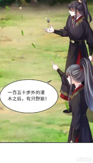 我驯服了暴君40话 林中遇袭