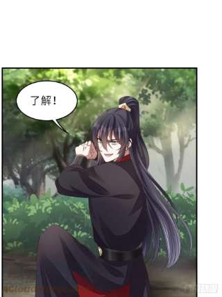 我驯服了暴君40话 林中遇袭