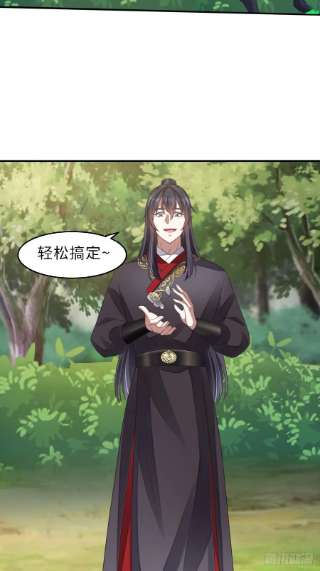 我驯服了暴君40话 林中遇袭