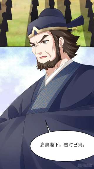 我驯服了暴君40话 林中遇袭