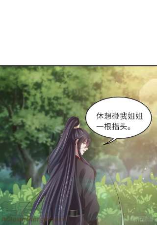 我驯服了暴君40话 林中遇袭