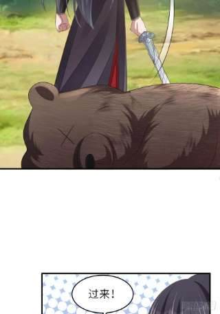 我驯服了暴君40话 林中遇袭