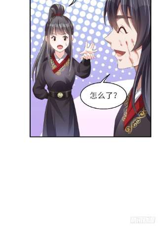 我驯服了暴君40话 林中遇袭