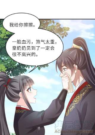 我驯服了暴君40话 林中遇袭