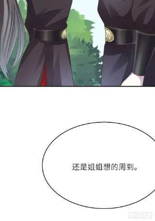 我驯服了暴君40话 林中遇袭