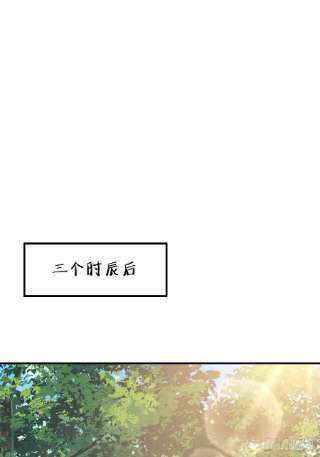 我驯服了暴君40话 林中遇袭