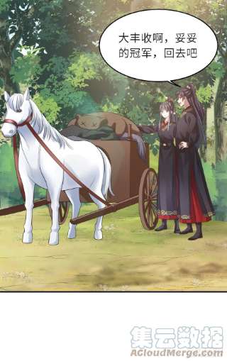 我驯服了暴君40话 林中遇袭