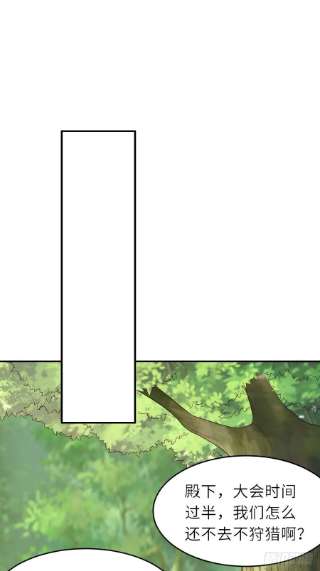 我驯服了暴君40话 林中遇袭