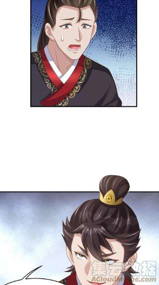 我驯服了暴君40话 林中遇袭