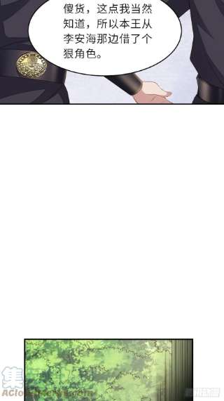 我驯服了暴君40话 林中遇袭