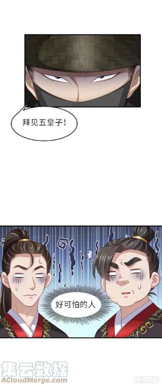 我驯服了暴君40话 林中遇袭