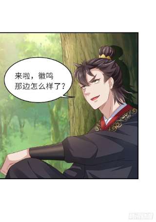 我驯服了暴君40话 林中遇袭