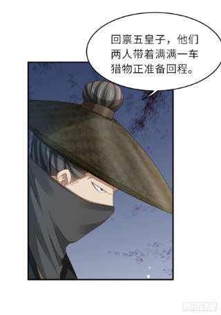 我驯服了暴君40话 林中遇袭