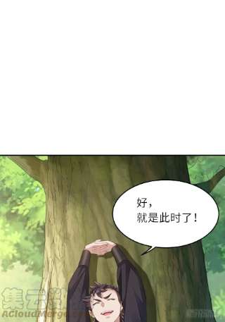 我驯服了暴君40话 林中遇袭