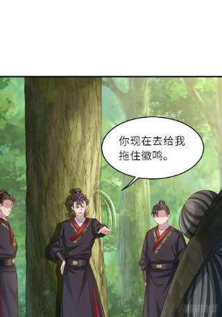 我驯服了暴君40话 林中遇袭