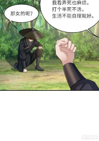 我驯服了暴君40话 林中遇袭