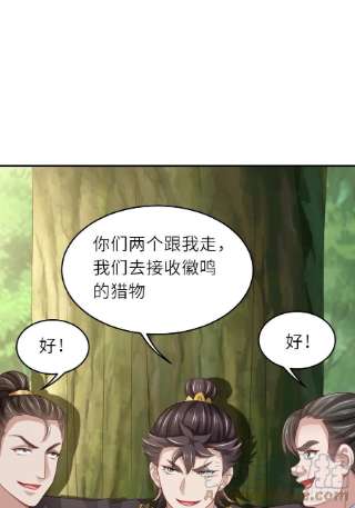 我驯服了暴君40话 林中遇袭