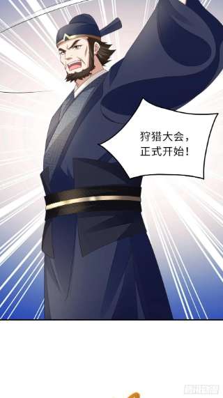 我驯服了暴君40话 林中遇袭