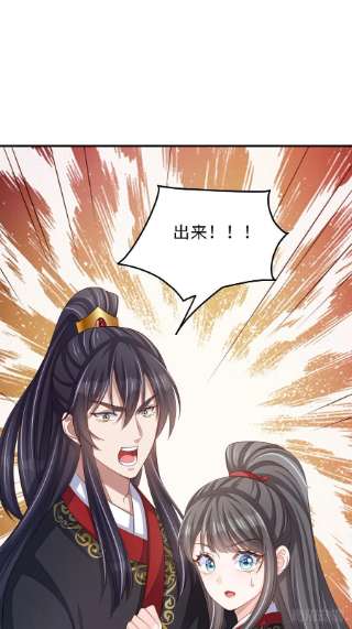 我驯服了暴君40话 林中遇袭