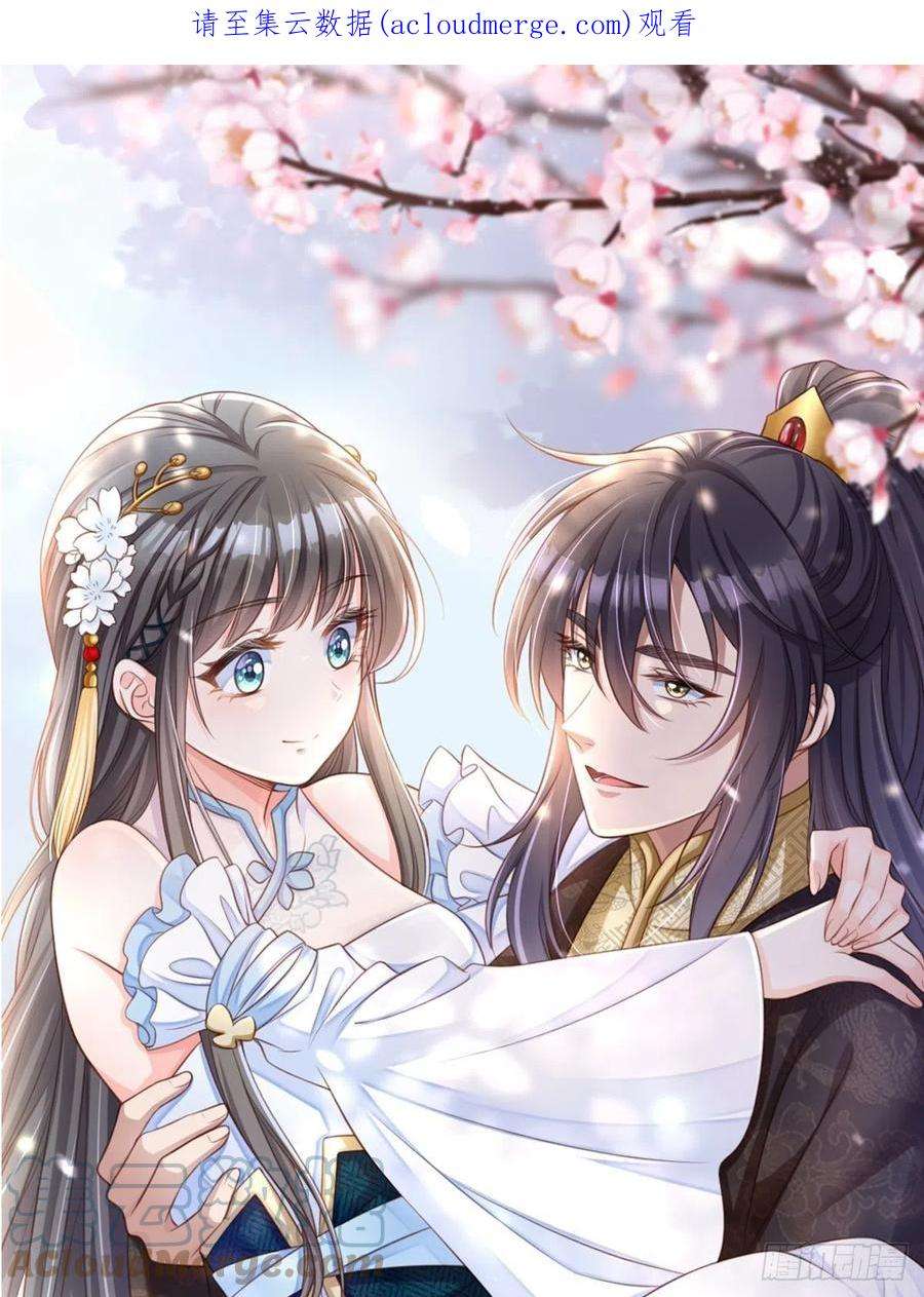 我驯服了暴君41话 徽鸣黑化