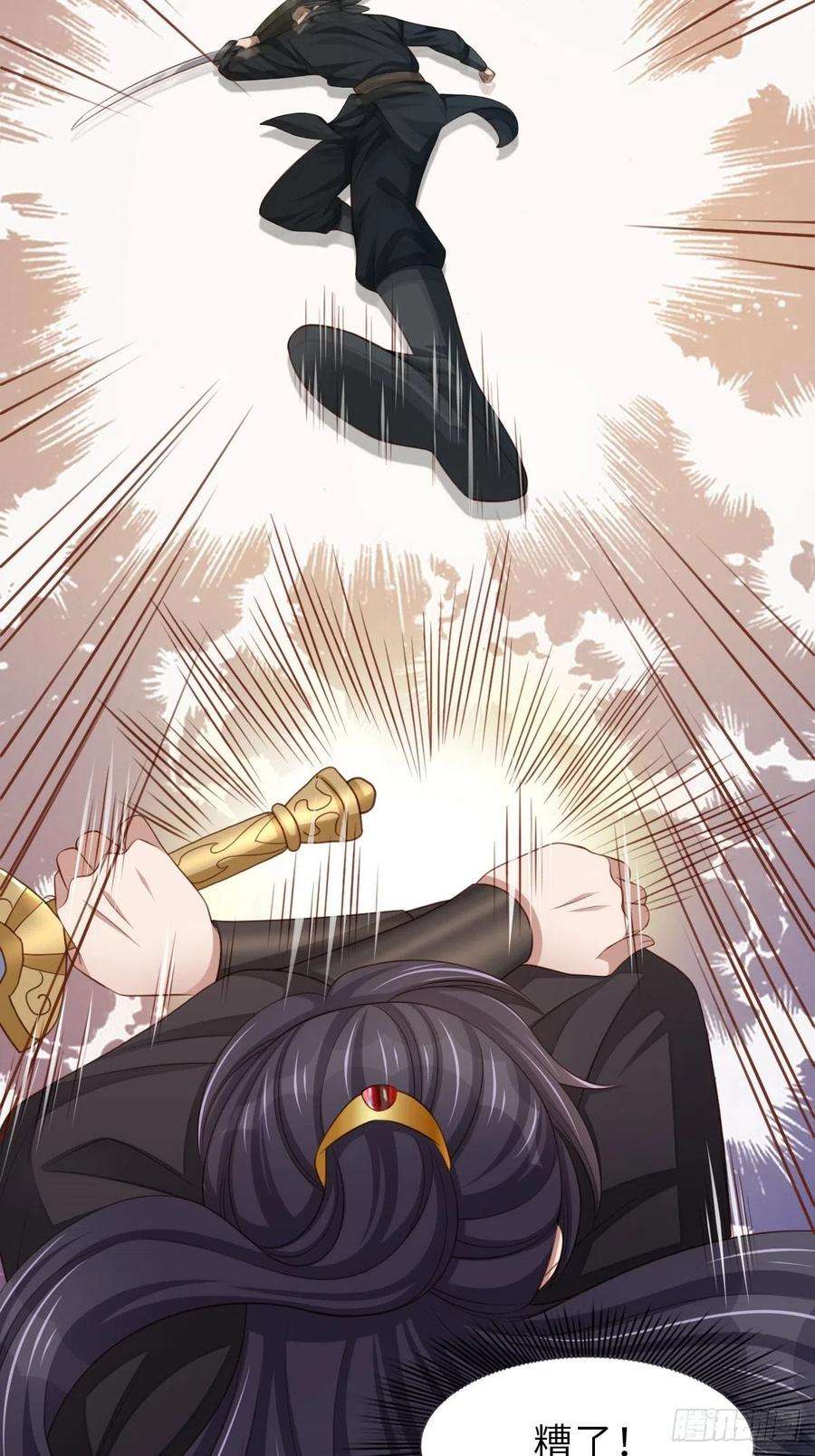 我驯服了暴君41话 徽鸣黑化