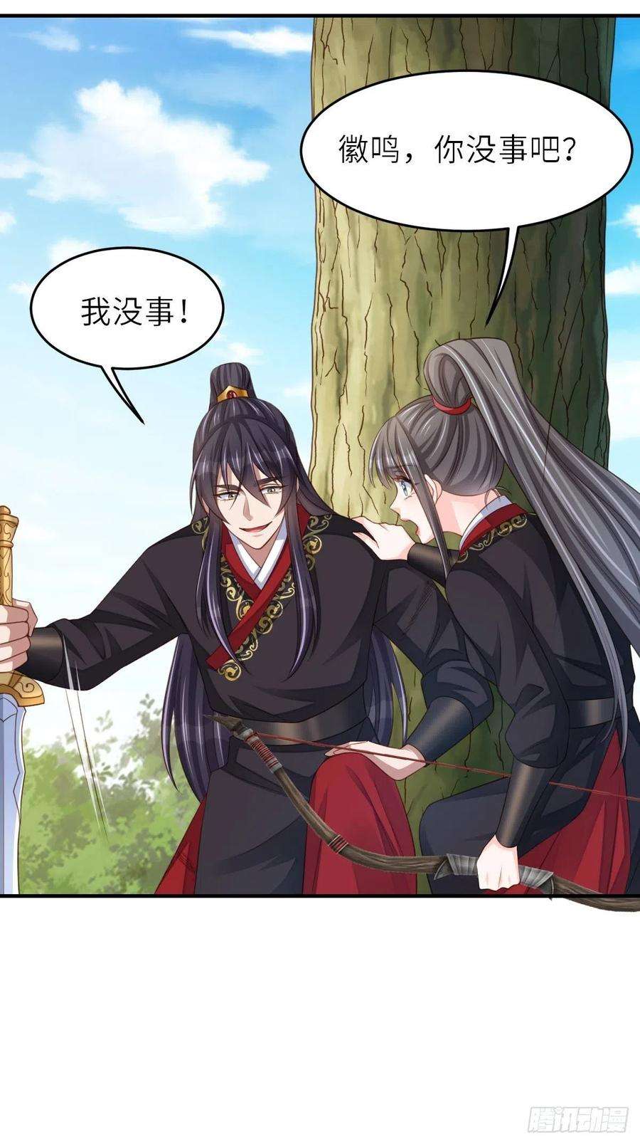 我驯服了暴君41话 徽鸣黑化