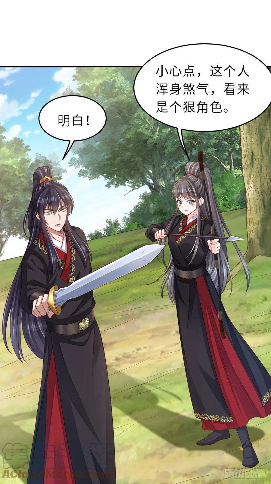 我驯服了暴君41话 徽鸣黑化