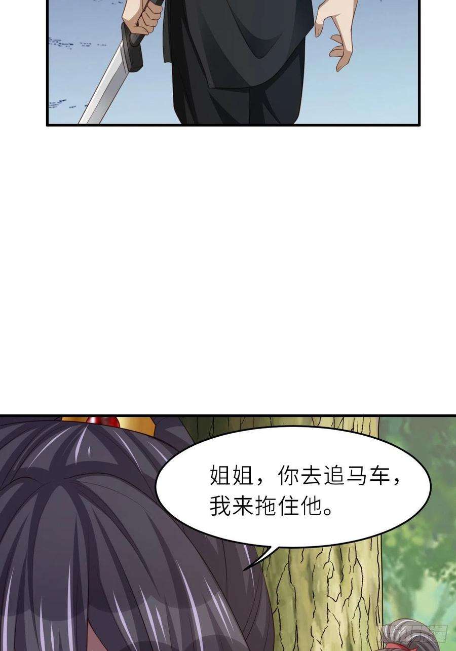 我驯服了暴君41话 徽鸣黑化